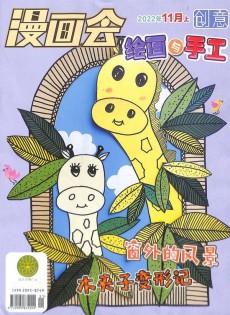 創意繪畫與手工