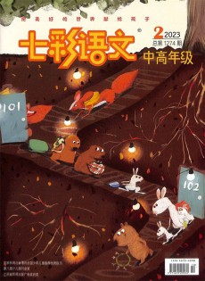 七彩語(yǔ)文