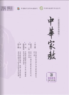 中華家教