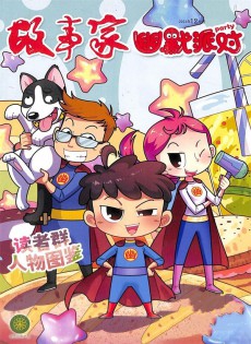 幽默派對