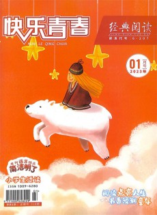 快樂青春