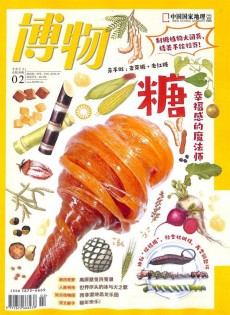 博物