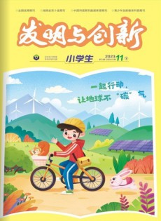 發明與創新雜志