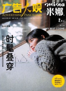 米娜