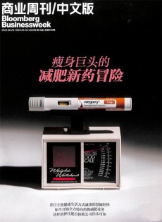 商業(yè)周刊