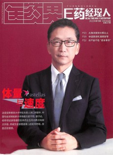 E藥經理人
