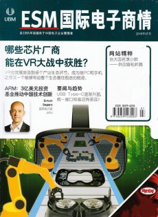 國(guó)際電子商情