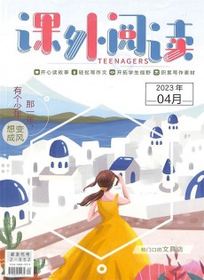 課外閱讀