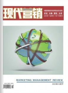 現代營銷