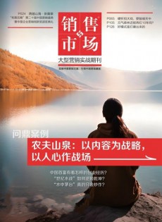 銷售與市場(chǎng)