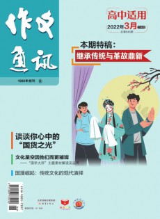 作文通訊