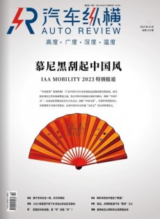汽車(chē)縱橫