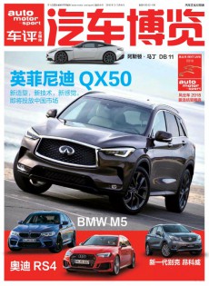 汽車博覽