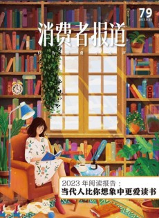 消費者報道