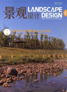 景觀設計