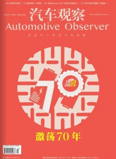 汽車觀察
