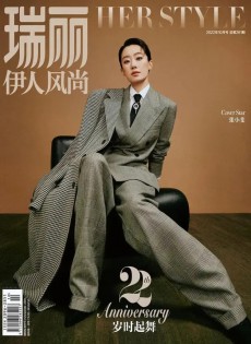 瑞麗