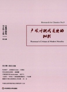 古典學研究