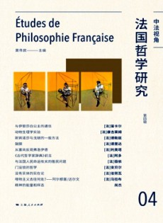 法國哲學(xué)研究雜志