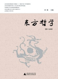 東方哲學