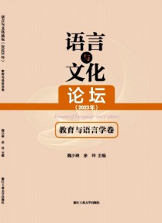 語言與文化論壇