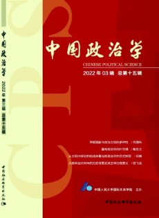 中國政治學