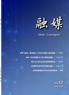 融媒雜志
