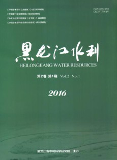 黑龍江水利
