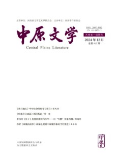 中原文學