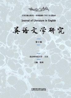 英語(yǔ)文學(xué)研究雜志