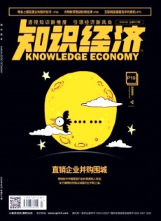 知識(shí)經(jīng)濟(jì)雜志